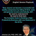 playbooks doctor Johanes Lim, solusi bisnis, profit bisnis, problem bisnis, Financial Doctor